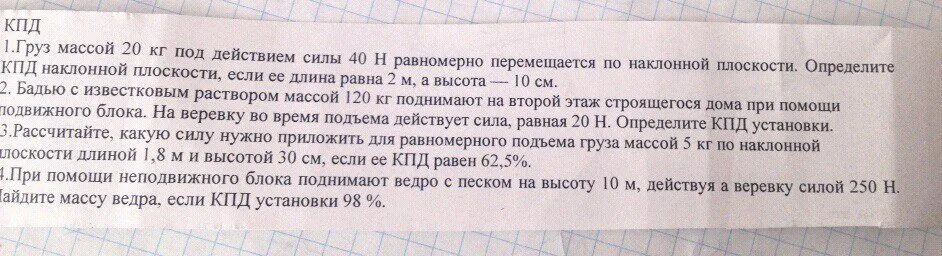 Бадью с известковым раствором массой 120 кг поднимают на второй этаж. Груз массой 120 поднимают с помощью подвижного блока. Бадью с известковым раствором массой 90 кг. Бадью с известковым раствором.