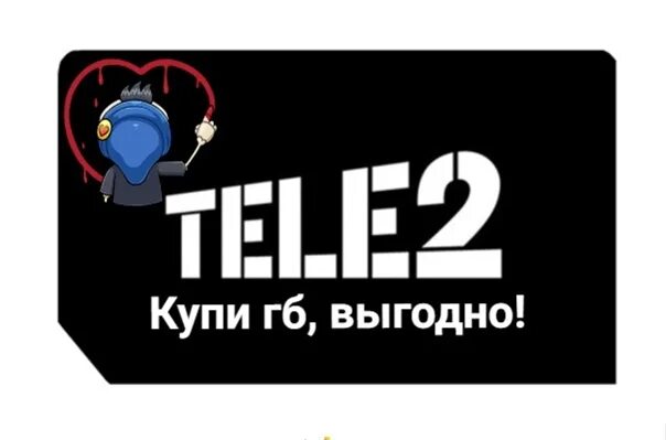 Теле2 маркет гигабайт. Гиги теле 2. Гигабайты теле2 фото. Картинки с продажей ГБ теле2. Продам гигабайты теле2.