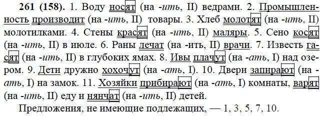 Русский язык шестой класс упражнение 92. Учебник по русскому языку 6 класс Лидман-Орлова. Русский язык 6 класс номер 261. Практика Лидман Орлова номер 314.