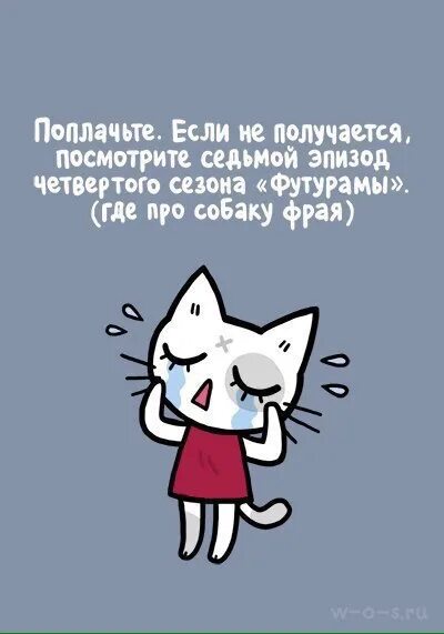 Когда грустно. Если грустно. Что делать если грустно. Если тебе грустно....