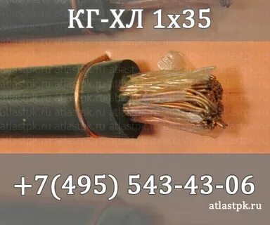 Кабель 1 35