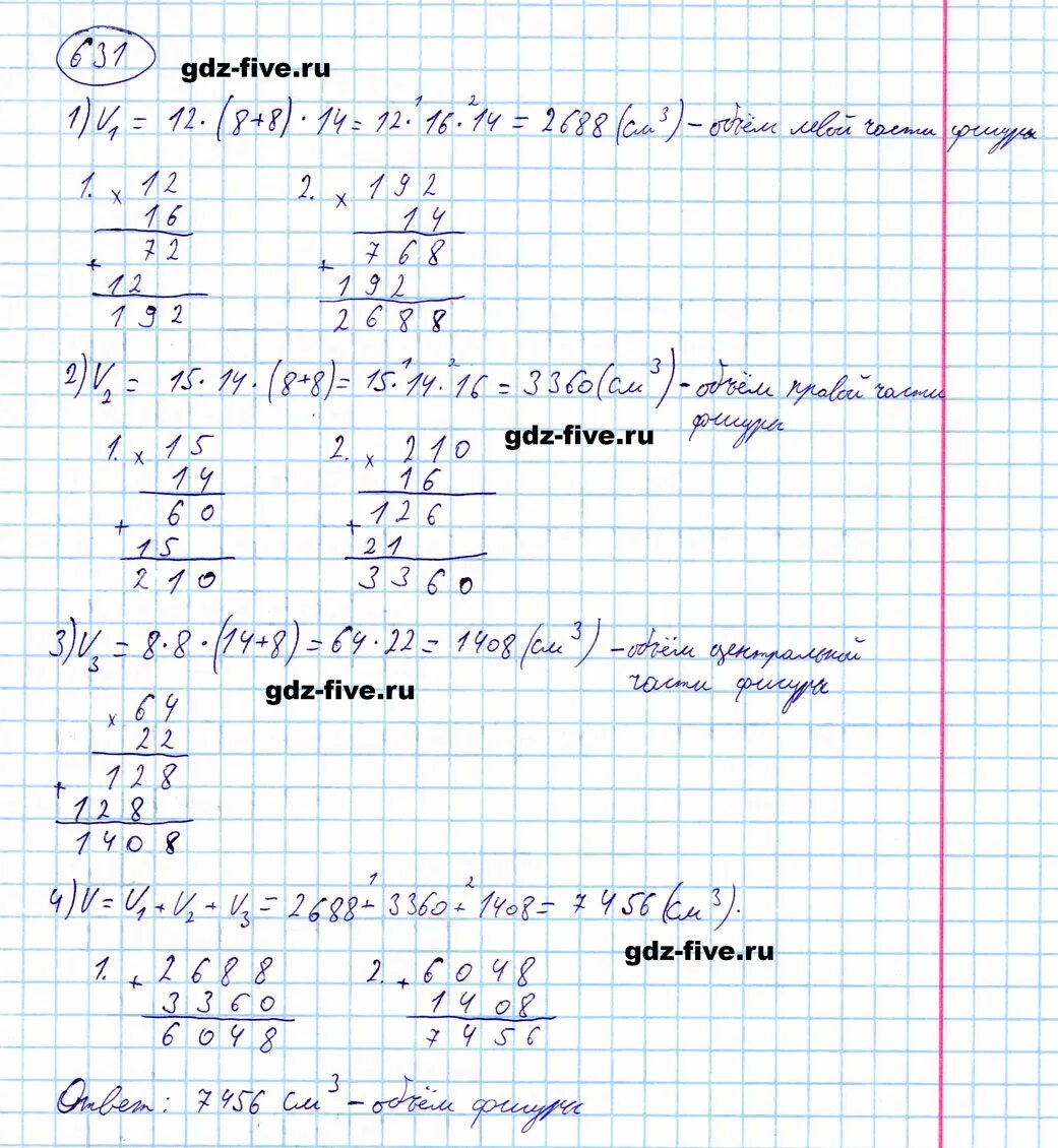 5 класс математика мерзляков номер 1000. Математика 5 класс Мерзляк номер 631. Математика 5 класс Мерзляк стр 158 номер 631.