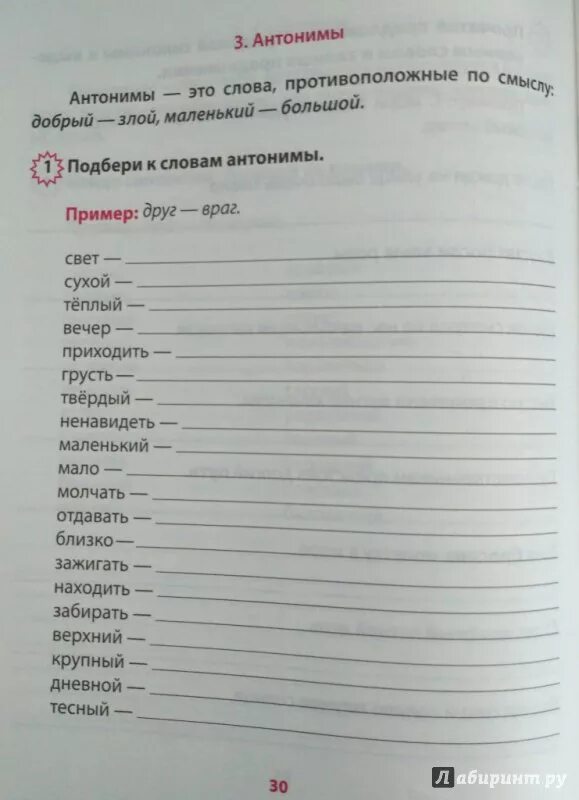 Тренажёр по русскому языку 3 класс. Тренажёр по русскому языку 3 класа. Тренажер русский язык 3 класс. Карточки тренажеры по русскому.