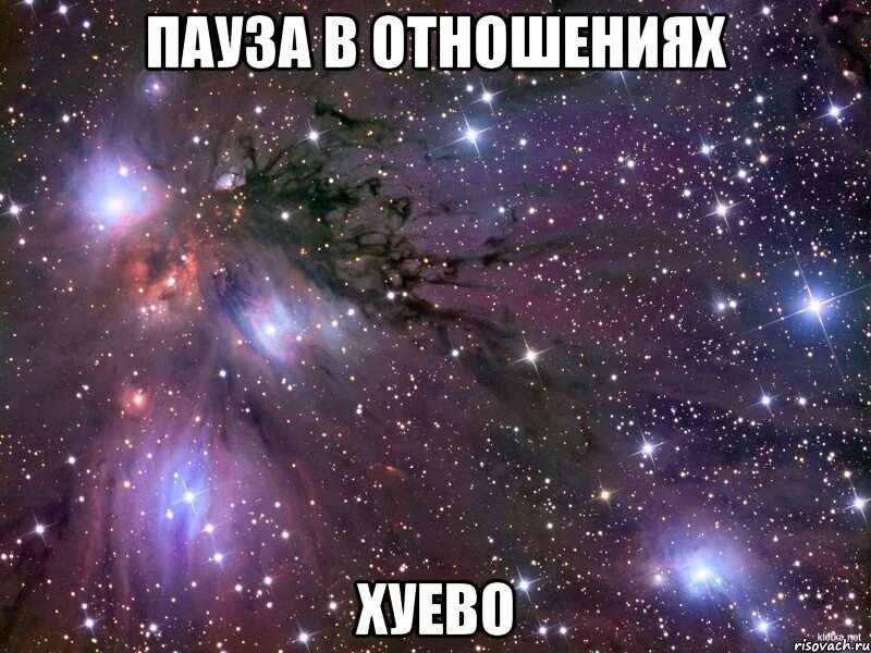 Пауза в отношениях это. Пауза в отношениях. пауза в отношениях картинки. что значит пауза в отношениях. пауза в отношениях это конец.
