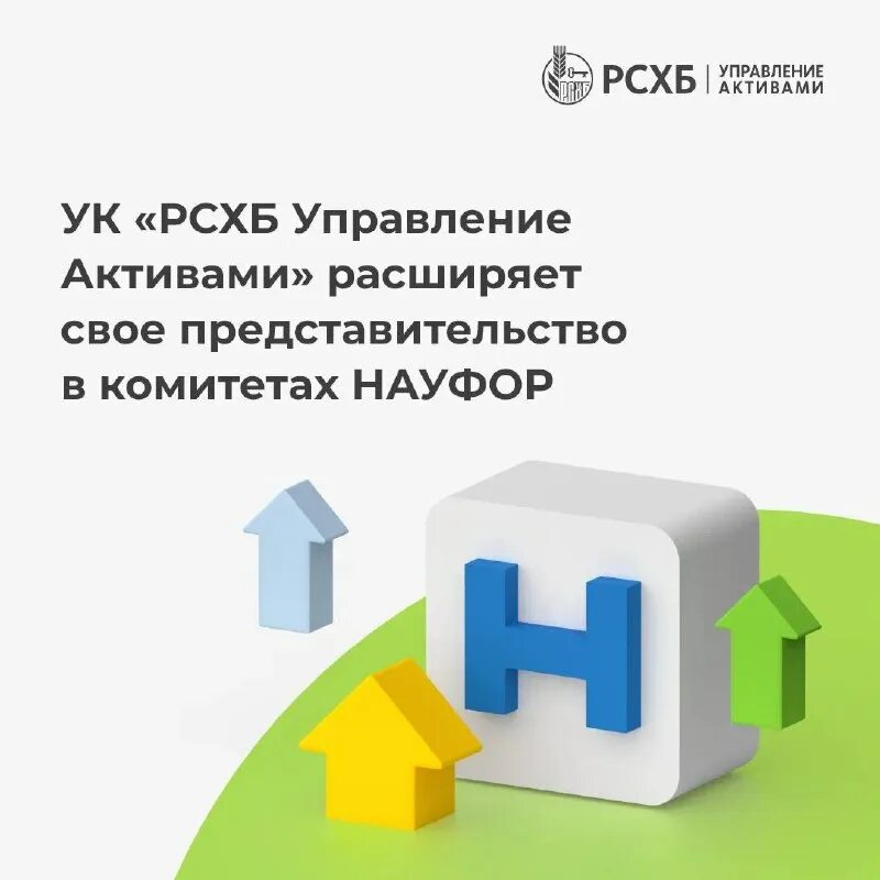 рсхб управление активами. акция финансы экономика. пиф россельхозбанка сбалансированный фонд. рсхб управление активами. россельхоз управление активами.