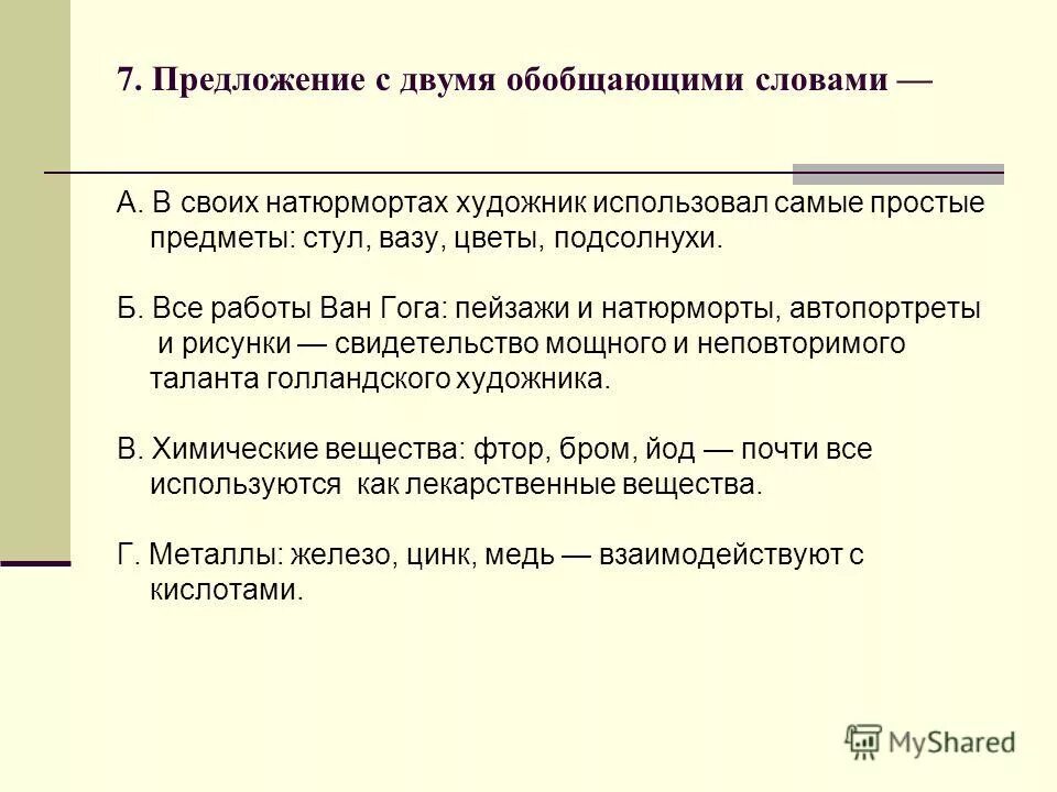 Предложение со словом птенцы. Предложение со словом гнездо. Придумать предложение со словом стрижи. Предложение со словом гнездо. Предложение со словом гнездо.