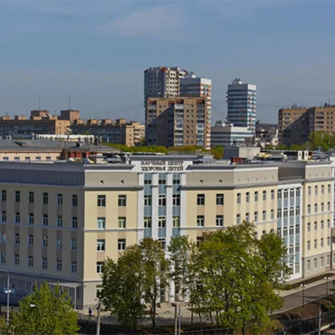 ФГАУ НМИЦ здоровья детей. Больница Москва НЦЗД. НМИЦ Москва. Научный центр здоровья детей Москва Ломоносовский проспект 2.