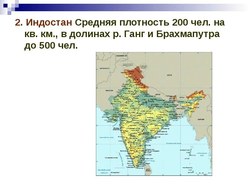 География характеристика индии. Какова длина дели индия. Какова длина дели индия. Какова длина дели индия. Какова длина дели индия.