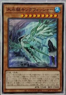 Yugioh icejade deck