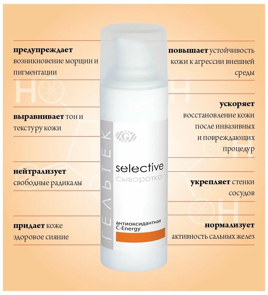 Сыворотка с витамином c и ниацинамидом. Сыворотка eva naturals skin niacinamid. Vitamin brightening сыворотка. Isntree c-niacin toning cream новая упаковка. Art fact сыворотка с ниацинамидом и молочной кислотой.