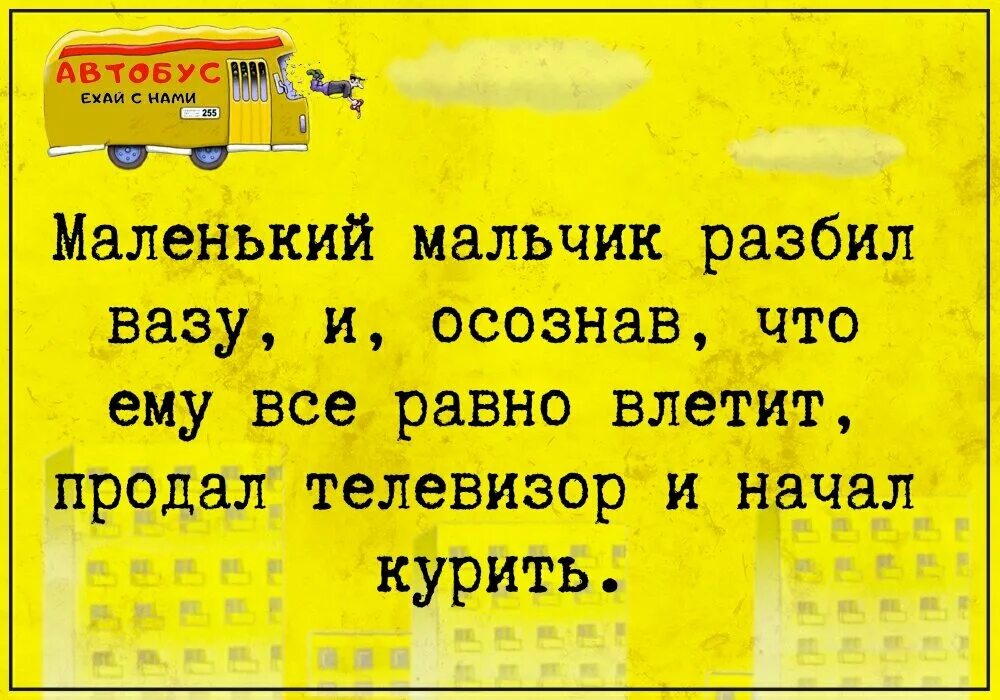 Лучший анекдот дня сегодня. Анекдот дня 2023. Анекдот. Смешные анекдоты. Смешные анекдоты.