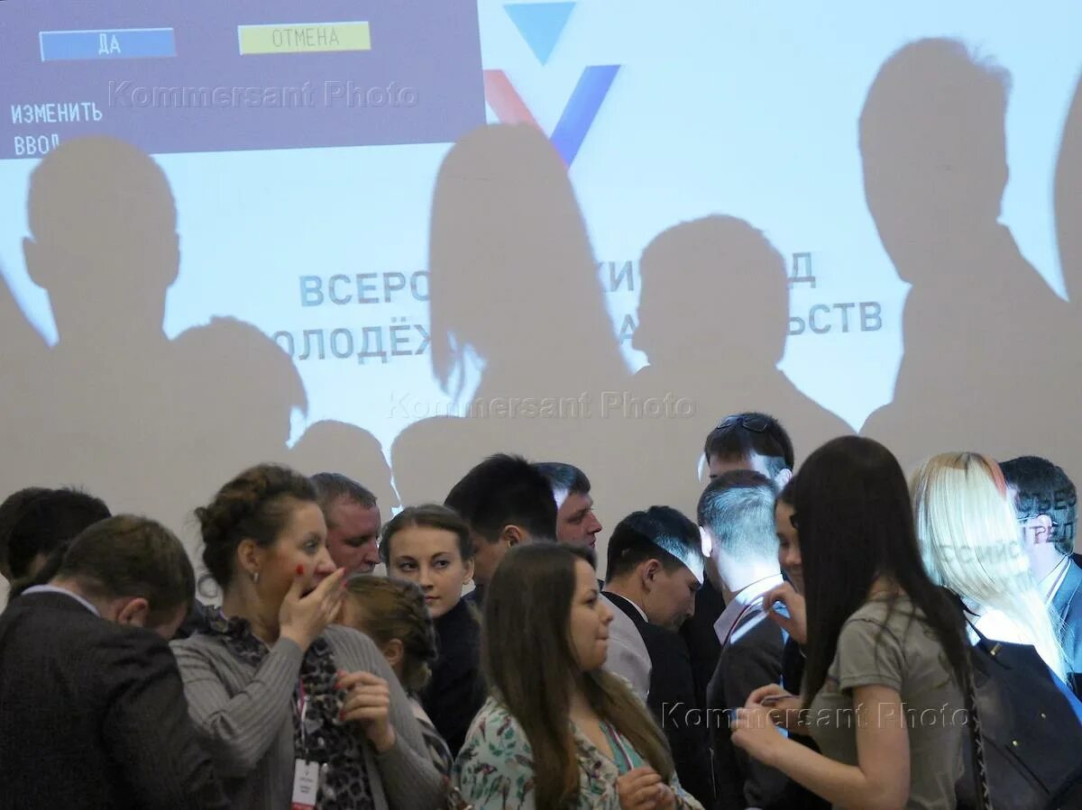 Всероссийский конгресс по молодежной политике. Всероссийский конгресс по молодежной политике