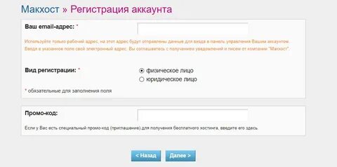 Ошибка регистрации учетной записи