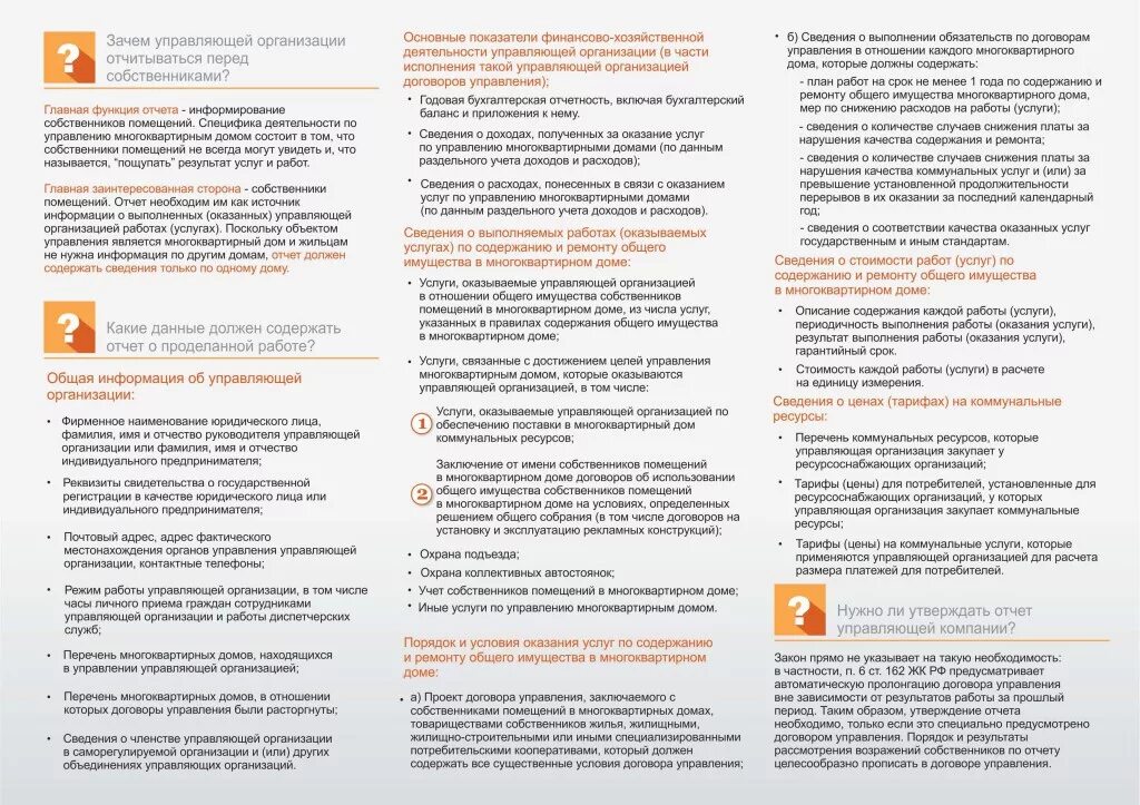 Пример заполнения реестра собственников мкд. Реестр управления многоквартирными домами. Реестр управления многоквартирными домами. Гис жкх собрание собственников. Лицензия на управление многоквартирными домами.