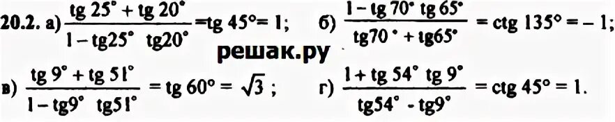 1+Tg54tg9/tg54-tg9. Tg9-tg63+tg81-tg27. 1+Tg126tg6/tg12+TG(-6). Tg9+tg51/1-tg9+tg51.