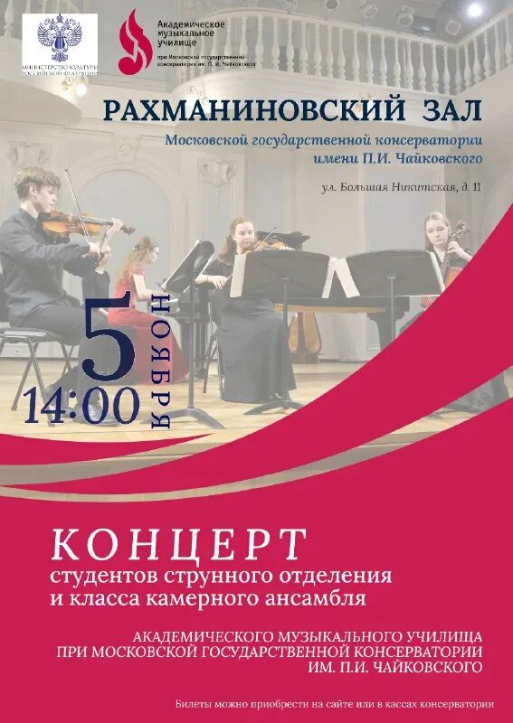 Московское академическое муз училище при московской консерватории. Сайт аму при мгк. Московское академическое муз училище при московской консерватории. Академическое музыкальное училище колледж при мгк им чайковского. Аму при мгк им педагоги.