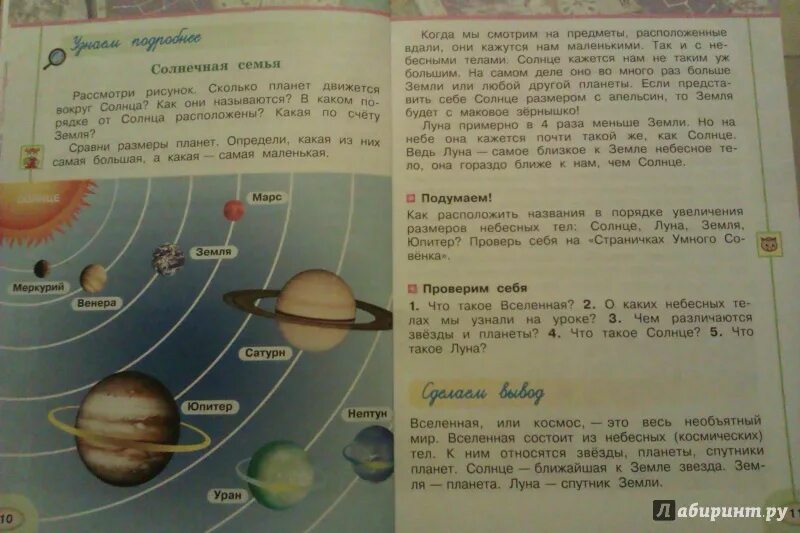 Окружающий 2 класс 2 часть страница 101. Учебники, учебные пособия окружающий мир. Окружающий мир 2 класс учебник 1 часть. Страница учебника по окружающему миру.