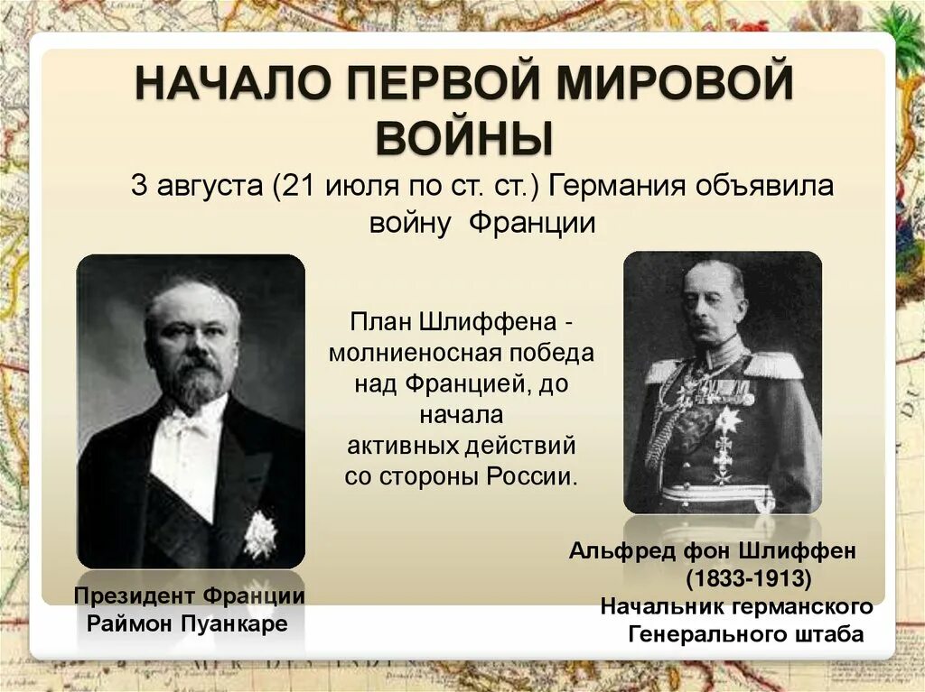 Кто выиграл в первой мировой войне. Кто победе в первой мировой войны. Кто объявил первую мировую войну. Ктопо Едил в первой мировой.