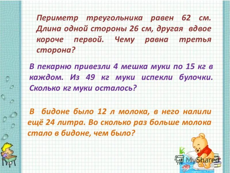 Произведение чисел 7 и 3 прибавить 8