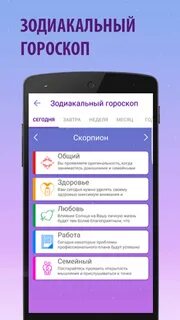 Ежедневно в приложении
