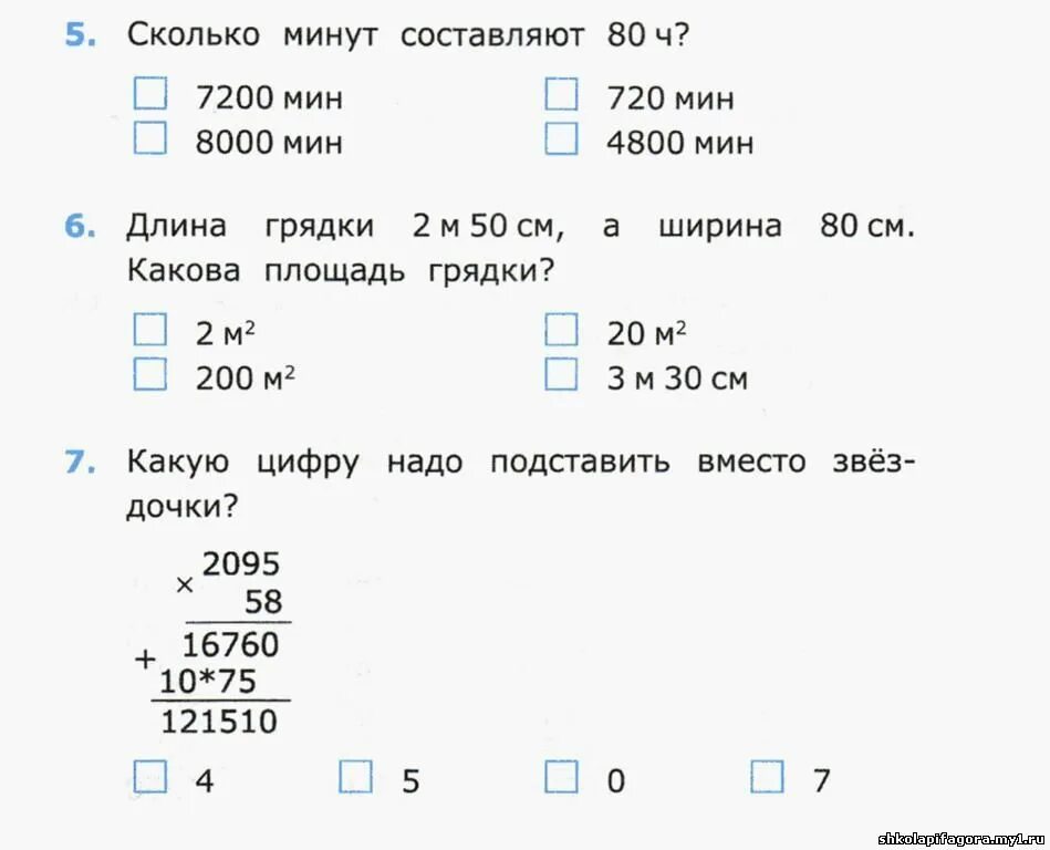 Контрольная работа умножение двузначных чисел. Контрольная по математике 4 класс деление. Проверочная по математике 3 класс умножение на двузначное число. Математика 3 класс умножение двузначного числа на однозначное. 4 класс задание по математике тесты.