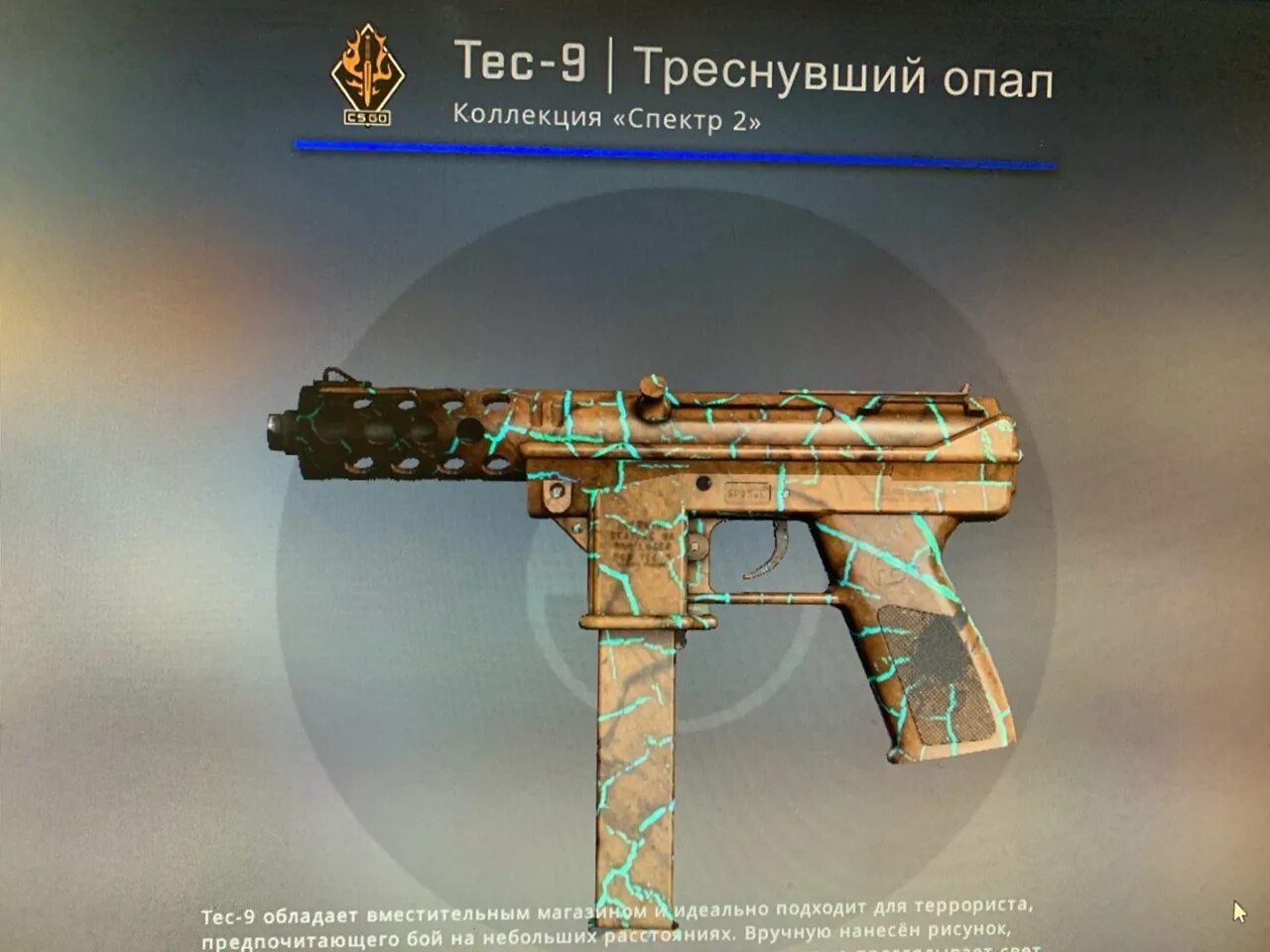 Tec 9 Opal. Тек 9 треснувший опал. Тек 9 Кракед опал. Tec 9 треснувший опал после полевых. Stattrak tm tec 9