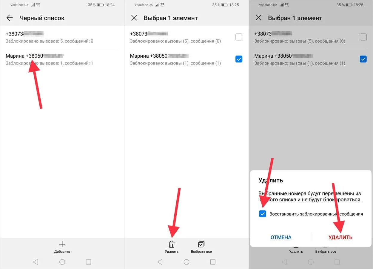 Как убрать с черного списка в телефоне. Как убрать номер из черного списка. Чёрный список в телефоне ХОНТР. Хонор черный список. Вернуть телефон из черного списка