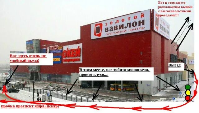 Шуя магазин вавилон. Золотой вавилон ул. Тц вавилон москва. Трц вавилон отрадное. Золотой вавилон москва торговый центр.