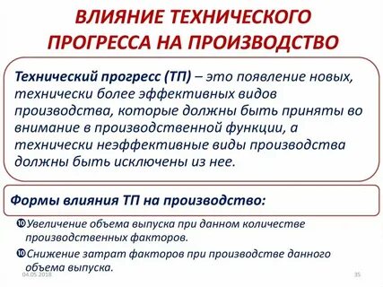 Влияние прогресса на культуру