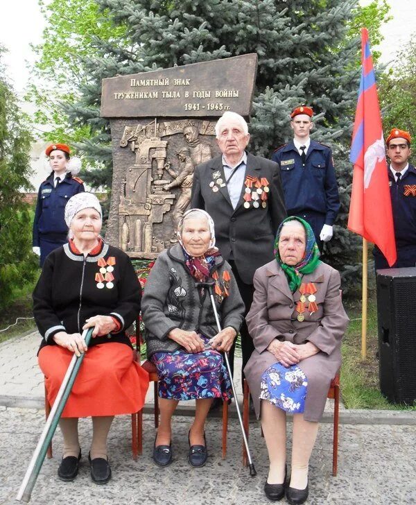 Военно труженик. Памятный знак "труженикам тыла Одинцово". Ветераны Великой Отечественной войны Камышинского района. Ветеран тыла. Труженики тыла.