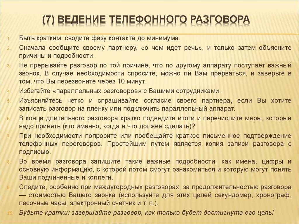 Запись разговоров в россии. Акт о телефонном разговоре с работником. Протокол телефонного разговора. Акт записи телефонного разговора. Протокол записи телефонных разговоров.