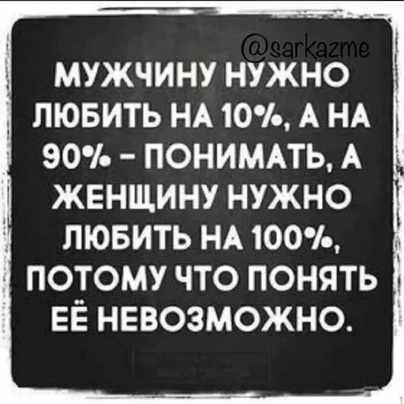 Цените мужиков песня слушать. Мужчину нужно любить. Мужчина должен любить. Что нужно мужчине. Мужа надо любить.