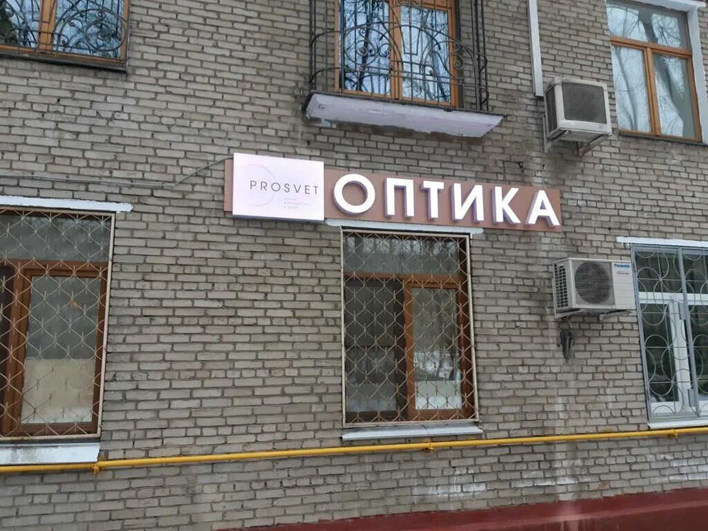 оптика просвет балашиха