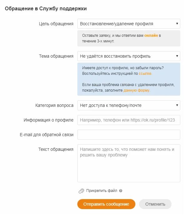 Восстановить контакт без телефона. ВК восстановить страницу без номера. Восстановить страницу ВК без номера телефона. Восстановление страницы ВК по номеру. Восстановление доступа без номера телефона.