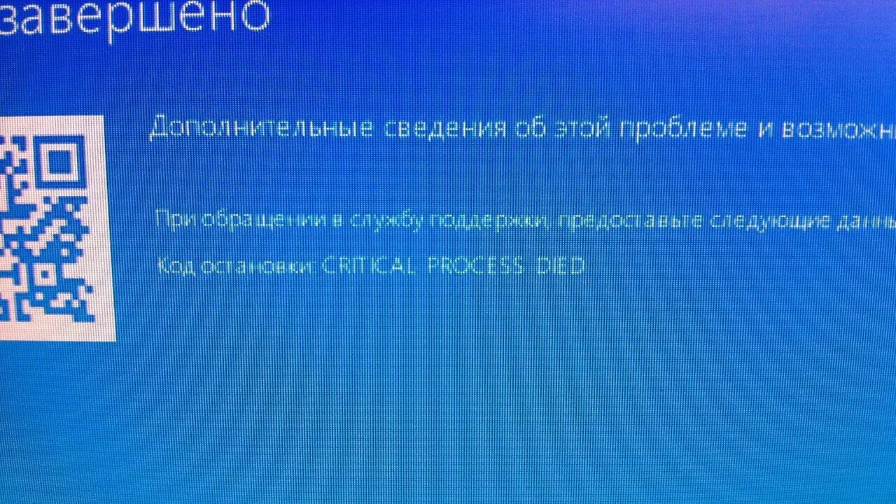 Ntoskrnl exe синий экран windows 10. Синий экран critical process died на Windows 10. Ntoskrnl.exe+49e638. Ntoskrnl.exe BSOD. Ntoskrnl.exe синий экран.