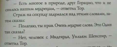 На свете есть такое друг горацио