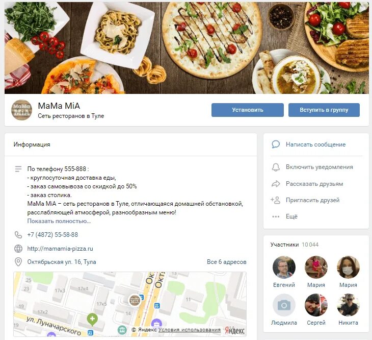Еду прим ру. Доставка еды оформления группы. Оформление группы ВК доставка еды. Реклама доставки еды примеры. Еда ВКОНТАКТЕ.