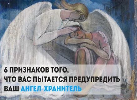 Что нельзя делать ангелам