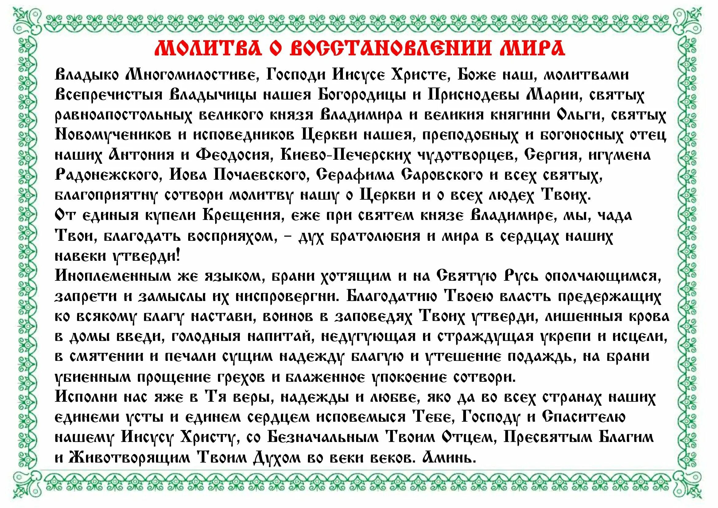 Господи и владыко молитва читать. Владыко Многомилостиве Господи Иисусе Христе Боже. Молитва Владыко Господи Боже наш. Молитва Владыко Многомилостиве Господи Иисусе.