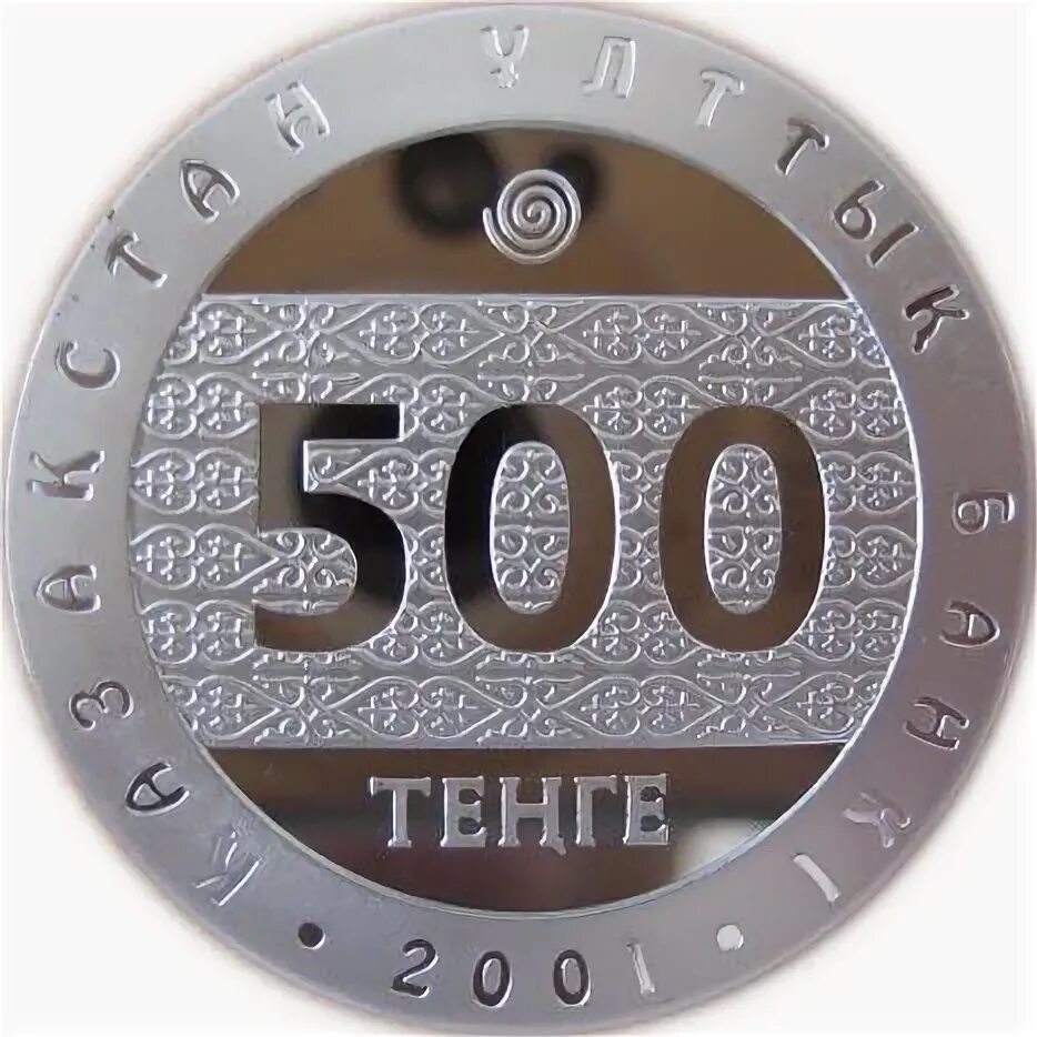 10 500 тенге в рублях. 10 500 тенге в рублях. 10 500 тенге в рублях. 500 тенге 2017. 10 500 тенге в рублях.