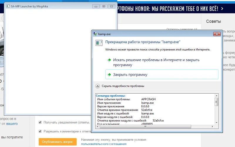 Ошибка 52 windows 7. Как переустанавливать программы игр. запустить утилиту tlist. windows может провести поиск способа устранения этой ошибки в интернете.