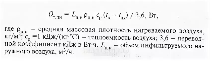 Теплота нагрева воздуха. Нагрев приточного воздуха формула. Формула расчета нагрева воздуха. Расход тепла на нагрев приточного воздуха формула. Тепло на нагрев воздуха формула.