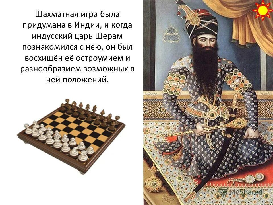 Изобретение шахмат в древней Индии. Шахматная доска в древней Индии. Шахматы придумали в Индии. Изобретения Индии в древности шахматы.