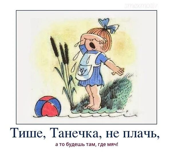 Тише Танечка не плачь. Таня Танечка не плачь не. Тише Танечка не. Тише Танечка не плачь стих. Беззвучно кричать