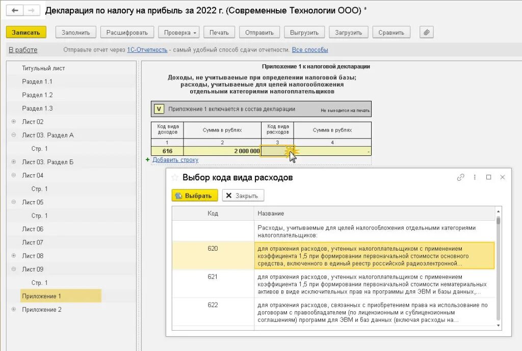 Декларация. Налоговая отчетность. Вычеты по НДФЛ.