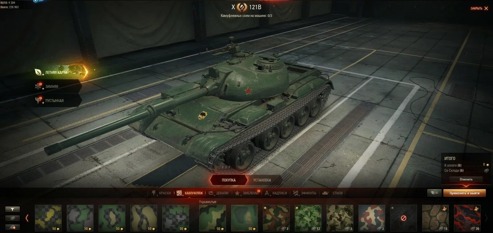 Магазин за боны world of tanks. Танки за боны в world of tanks 2022. Боновые танки. Боновый магазин 2022 world of tanks список новый. Боновый магазин 2022 world of tanks.