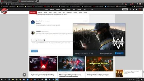 Получил watch dogs 2