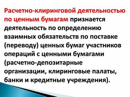 Признаться деятельность