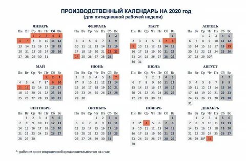 Рабочие дни в мае лнр