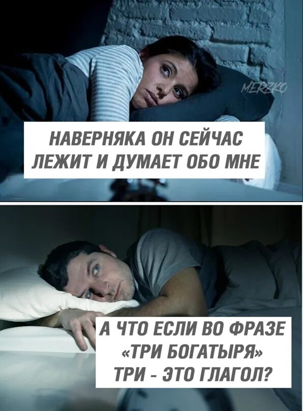 Что сейчас думают люди. Наверняка он сейчас думает обо мне. он лежит и думает обо мне. наверняка лежит и думает обо мне. мем он думает обо мне.